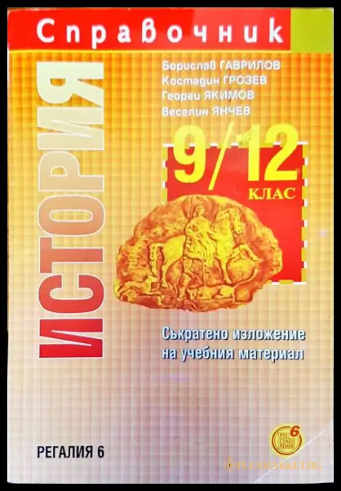 Матура по немски език - Книги