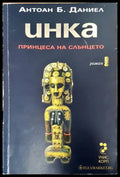 Матура по немски език - Книги