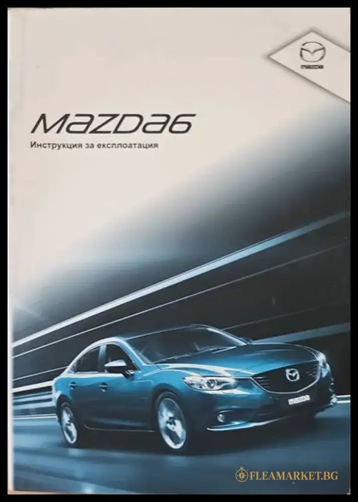 Mazda6 - Книги