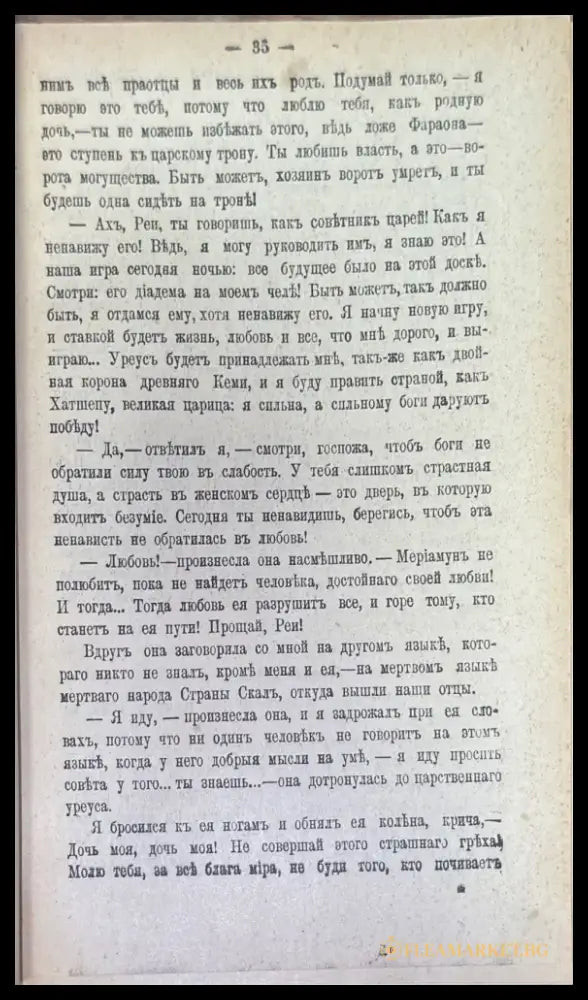 Мечта мира - Книги