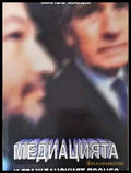 Медиацията и гражданския процес - Книга