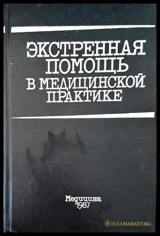 Medical department US. army wound ballistics - Книги