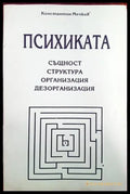 Медицинска психология (2105) - Книга