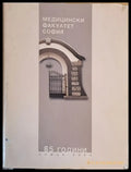 Медицински факултет София - 85 години - Книги