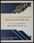 Медицински университет - Книги