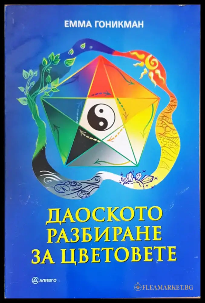 Медитация (554) - Книга