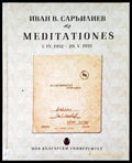 Meditationes - Книги