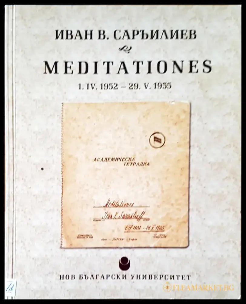 Meditationes - Книги
