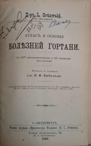 Карманный медицинский атласъ. Томъ XXII (183010261321)