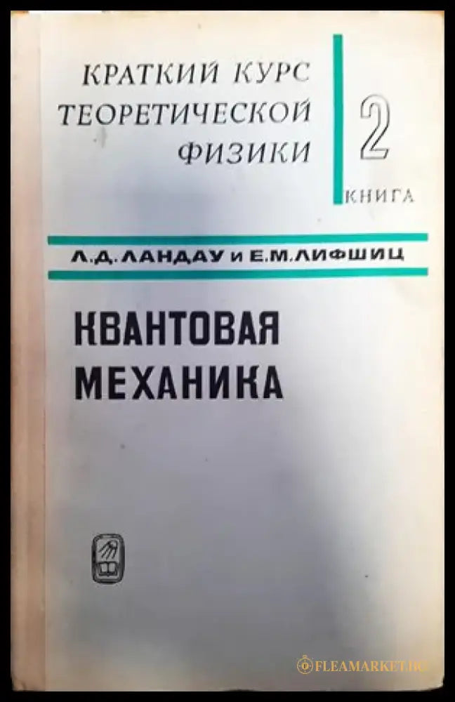 Механика сплошной среды. Том 1-2 - Книги