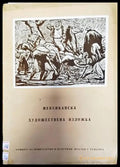 Мексиканска художествена изложба - Книги