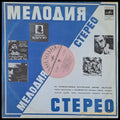 Мелодия. Жанна Бичевская - пение и гитара / В. Антоненко - скрипка - antique