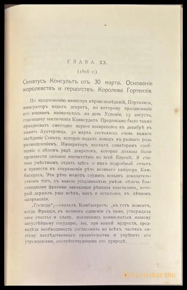 Мемуары г-жи Де Ремюза - Книги