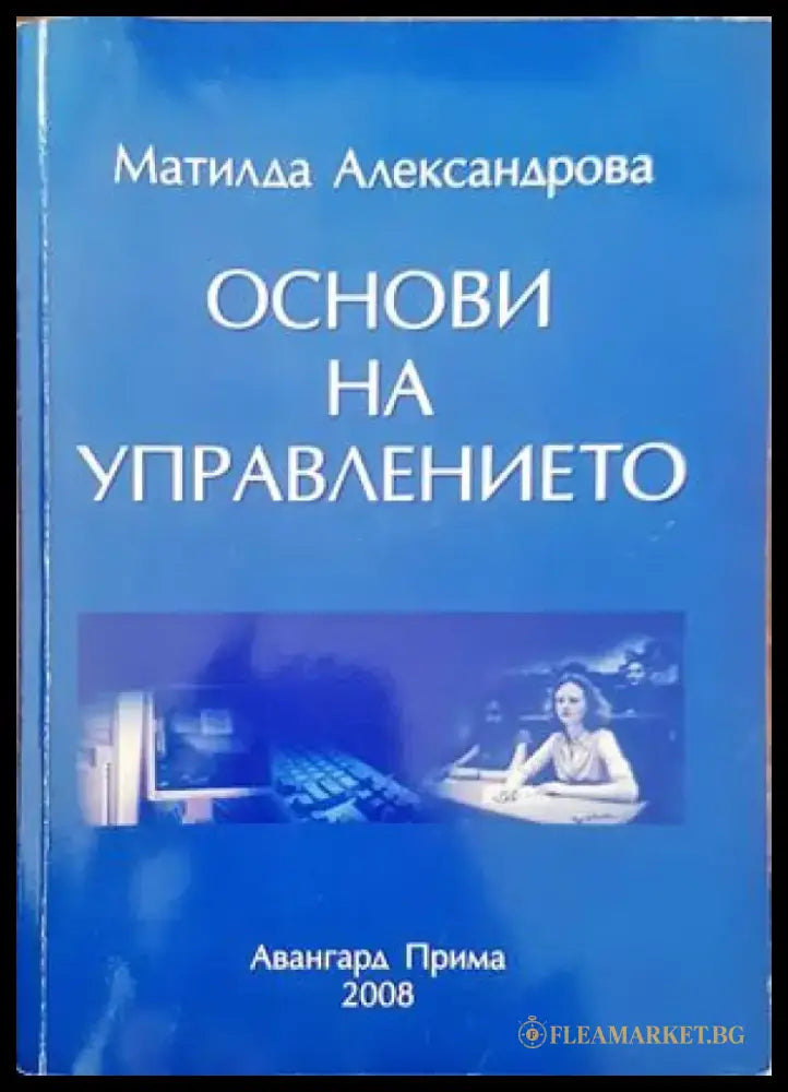Men and sex (1784) - Книга