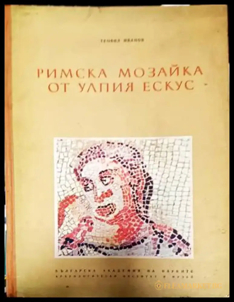 Менгеле - Книги