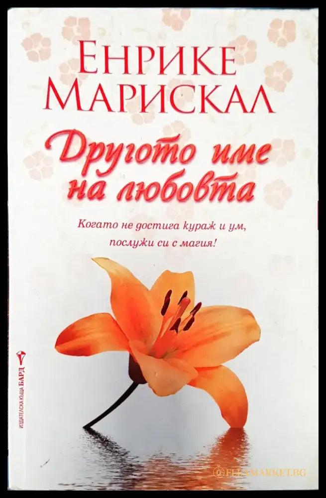 Мениджмънт на клиентите - Книги