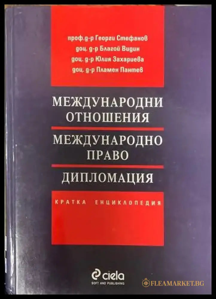 Менителничноправни отношения - Книги