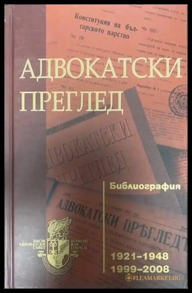 Менителничноправни отношения - Книги