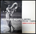 Мерилин Монро & Америка през 60-те години - Книги