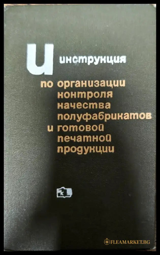 Металлургия стали - Книги