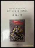 Méthode de chinois premier niveau