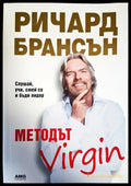 Методът Virgin - Книги