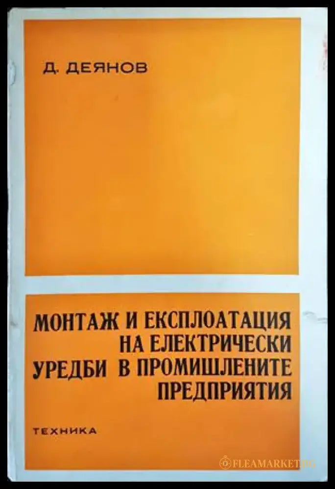 Методи и алгоритми за управление - Книги