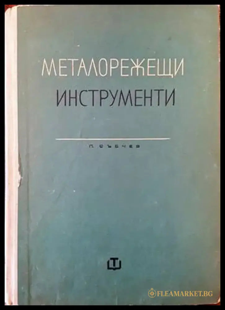 Методи и алгоритми за управление - Книги