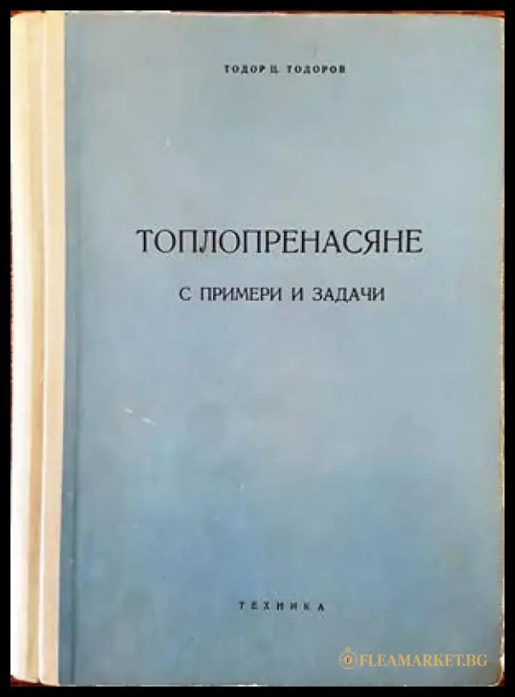 Методи и алгоритми за управление - Книги