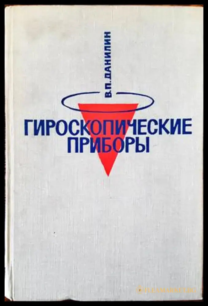 Методи и алгоритми за управление - Книги