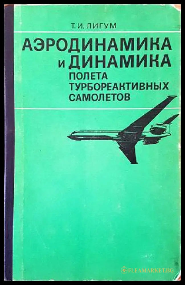 Методи и алгоритми за управление (138147) - Минчо Хаджийски Камен Велев Георги Сотиров Иван Калайков - Книги