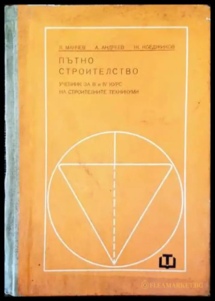 Методи и алгоритми за управление - Книги