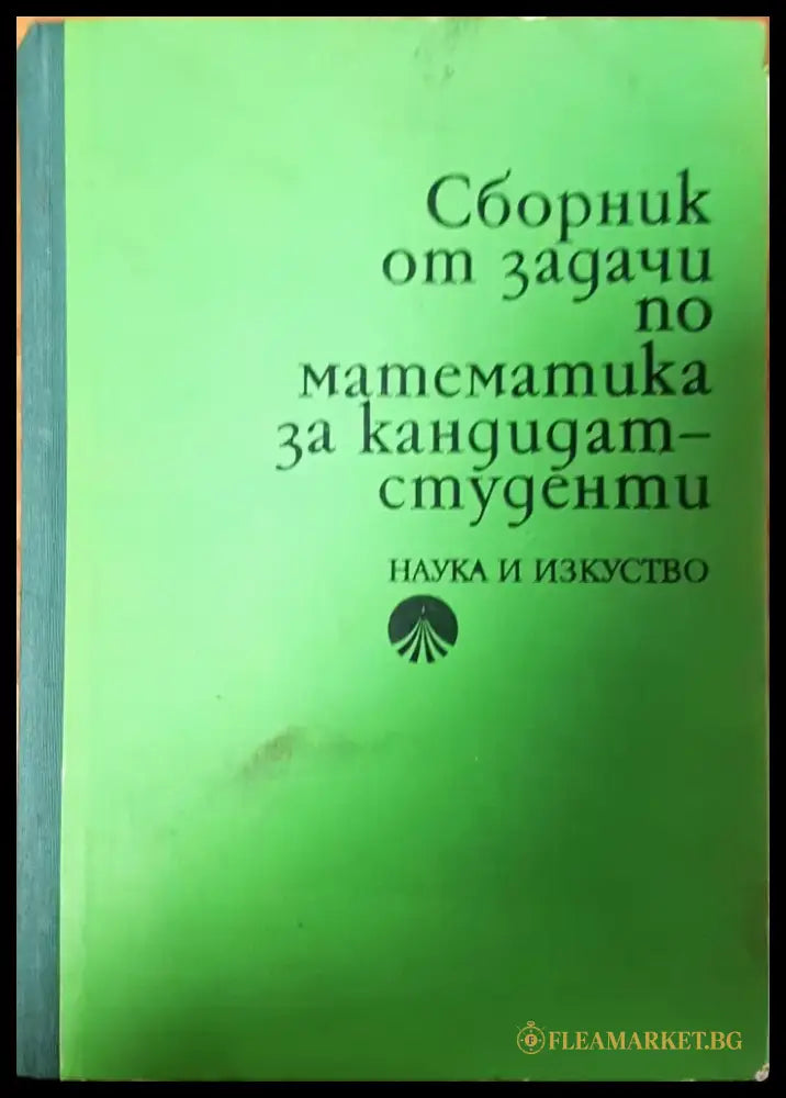 Методи за решаване на некоректни задачи в географията - Книги