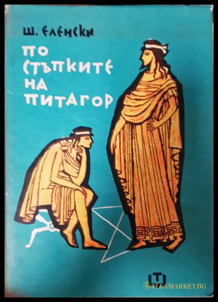 Методи за решаване на некоректни задачи в географията - Книги