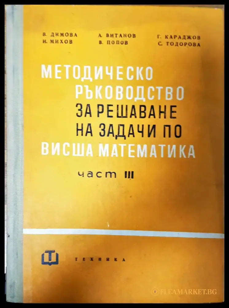Методи за решаване на некоректни задачи в географията - Книги