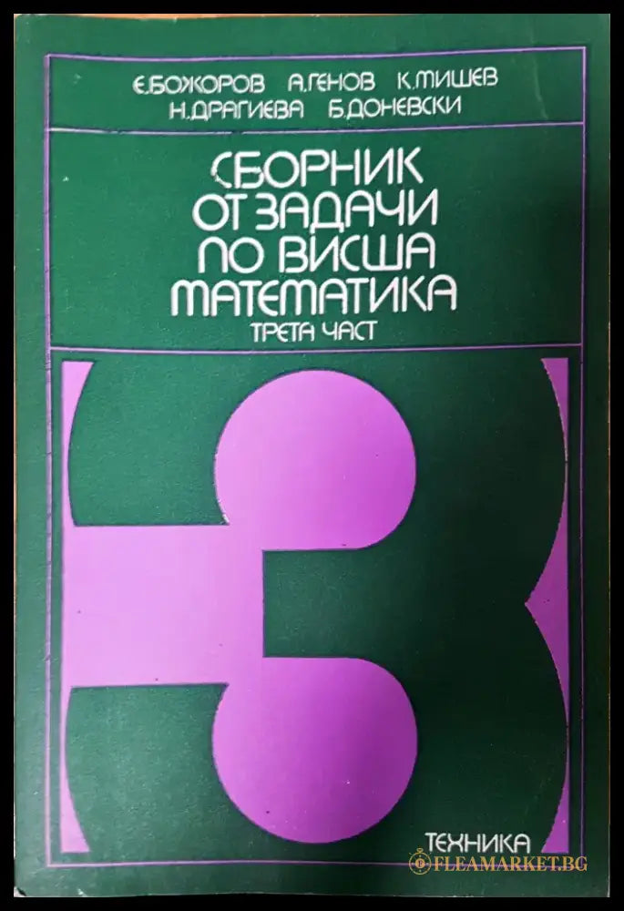 Методи за решаване на некоректни задачи в географията - Книги