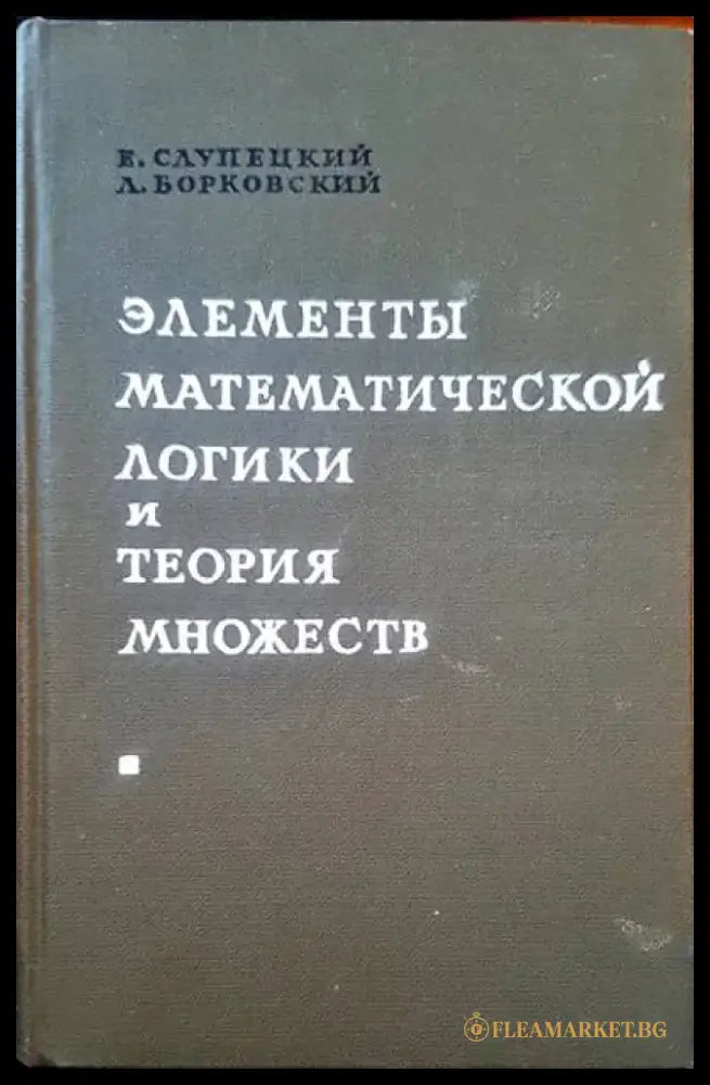 Методы решения технических задач с использованием аналоговых вычислительных машин - Книги