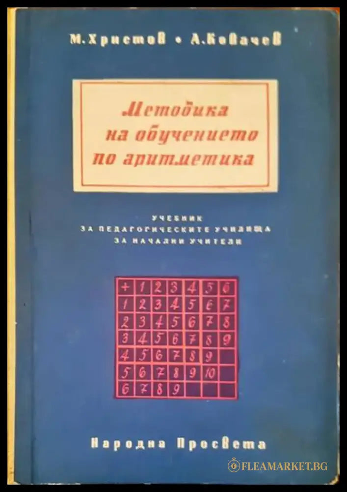 Методы решения технических задач с использованием аналоговых вычислительных машин - Книги