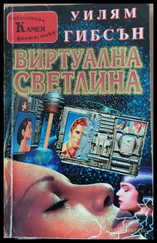 Метро 2035 - Книги