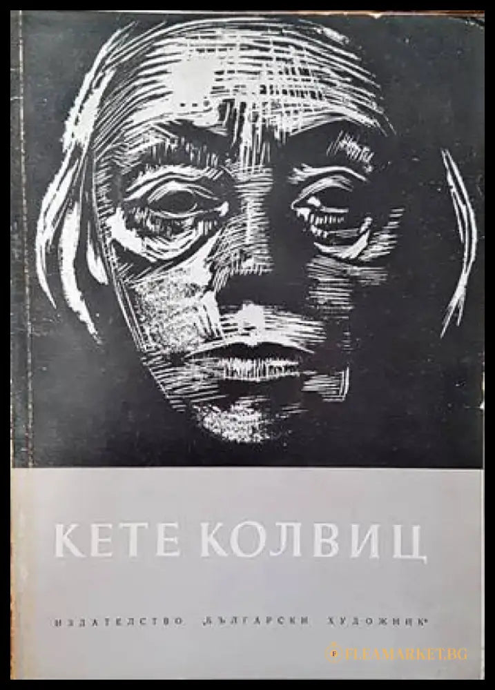 Метроритмични посоки на тракийската народна танцова инструментална мелодия (2120) - Книга
