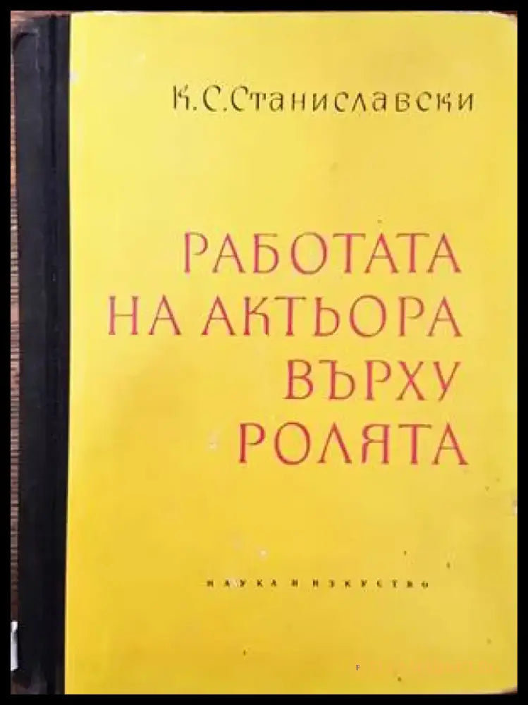 Метроритмични посоки на тракийската народна танцова инструментална мелодия (2120) - Книга