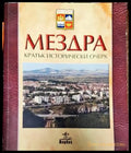 Мездра - Кратък исторически очерк - Книга