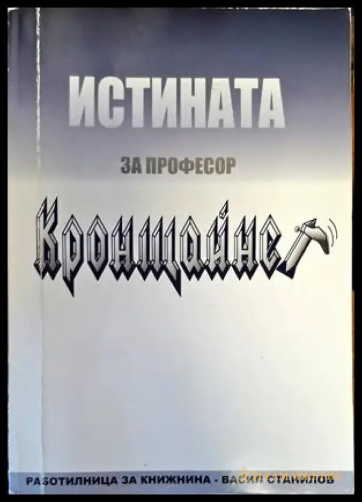 Международни договори на България (681-1947) (2890) - Книга
