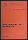 Международные инженерно-санитарные курсы: Обезвреживание отбросов - Книги