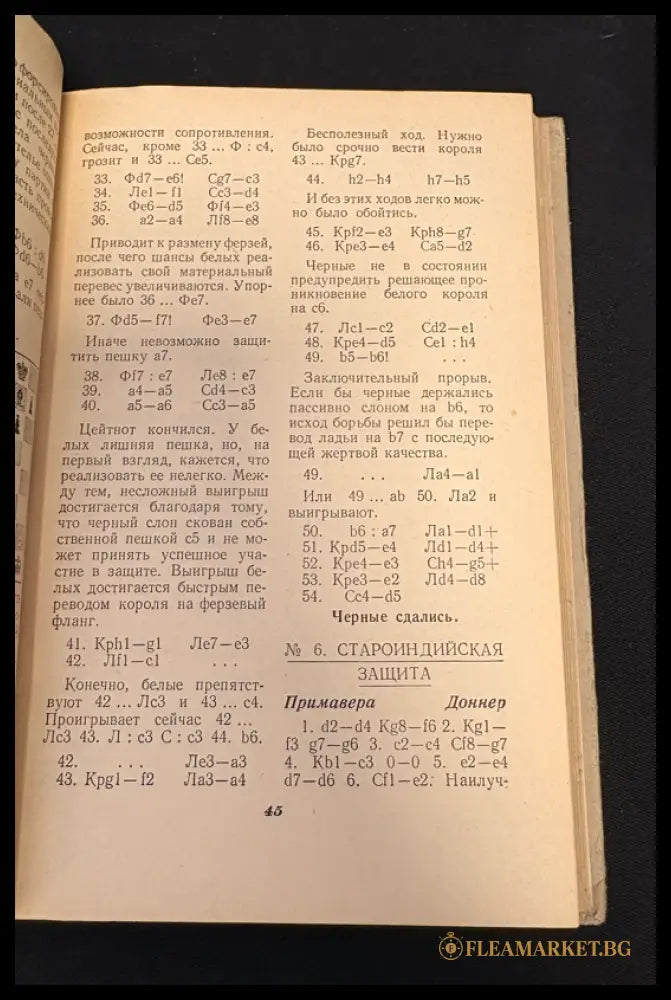 Международный шахматный турнир Венеция 1950 - съдържание