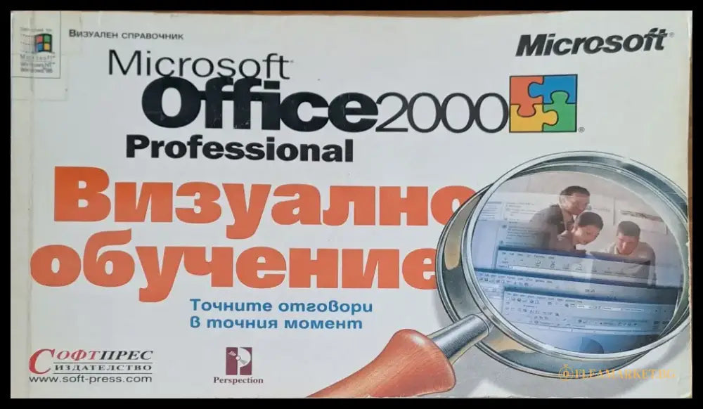 Microsoft Office 2000 - Книги