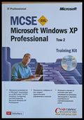 Microsoft Windows XP том 2 - Книги
