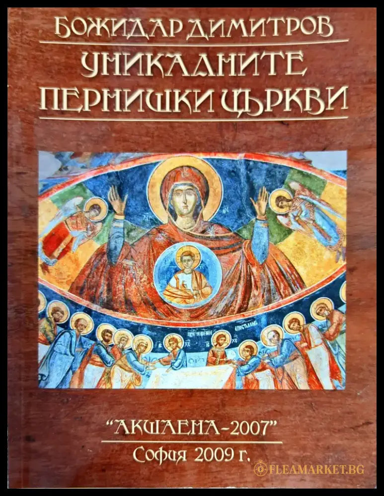 Михай Мункачи 1844-1900 - Книги