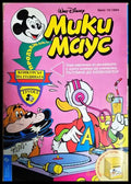 Мики Маус. Бр. 10 / 1994 (35100626193688) - Колектив - Книга