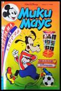 Мики Маус. Бр. 11 / 1996 (352305262256) - Колектив - Книга